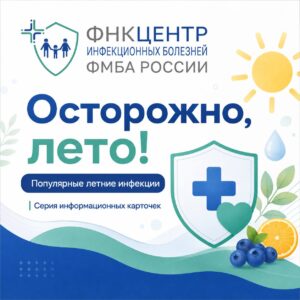 здоровье детей