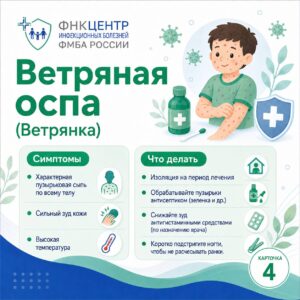 здоровье детей